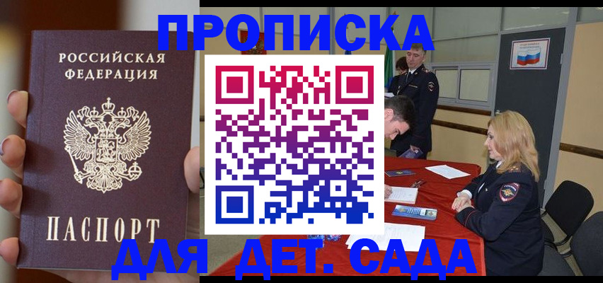 временная регистрация в Алексине